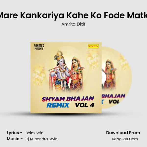 Mare Kankariya Kahe Ko Fode Matki MP3 Song by Amrita Dixit Cover