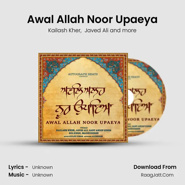 Awal Allah Noor Upaeya mp3 song