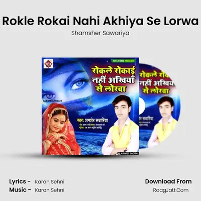 Rokle Rokai Nahi Akhiya Se Lorwa MP3 Song by Shamsher Sawariya Cover