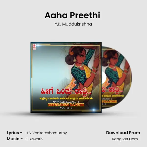 Aaha Preethi (From "Nanna Geethe") Cover