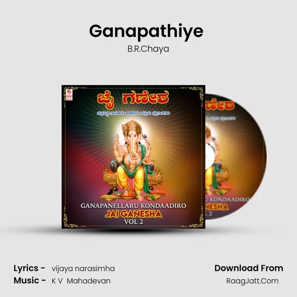 Ganapathiye (From "Shabarimale Swamy Ayyappa") Cover