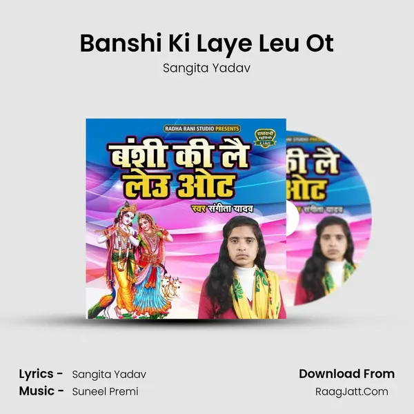 Banshi Ki Laye Leu Ot MP3 Song by Sangita Yadav Cover