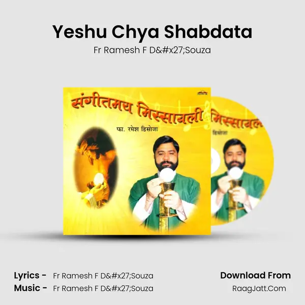Yeshu Chya Shabdata mp3 song