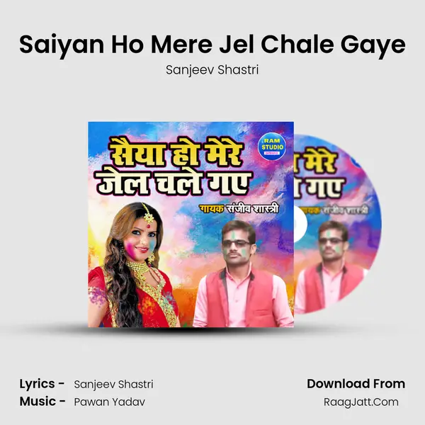Saiyan Ho Mere Jel Chale Gaye MP3 Song by Sanjeev Shastri Cover