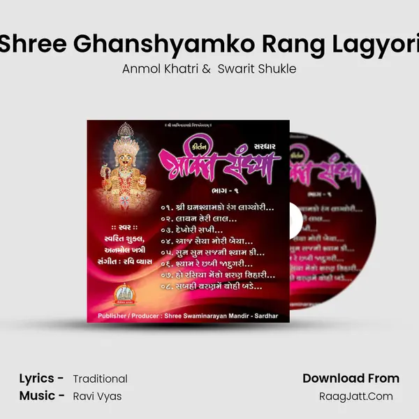 Shree Ghanshyamko Rang Lagyori mp3 song