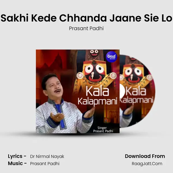 Sakhi Kede Chhanda Jaane Sie Lo MP3 Song by Prasant Padhi Cover