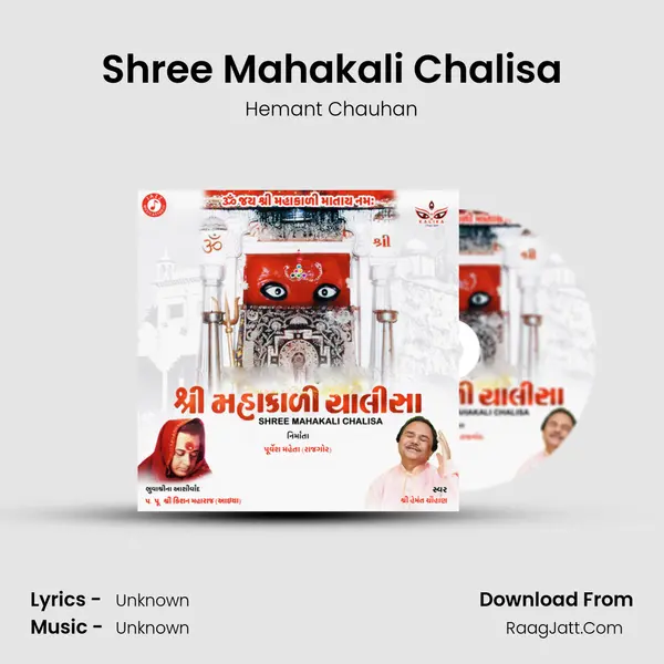 Shree Mahakali Chalisa - Single - 