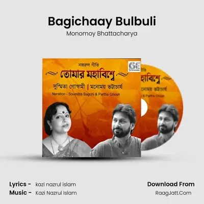 Bagichaay Bulbuli MP3 Song by Monomoy Bhattacharya Cover