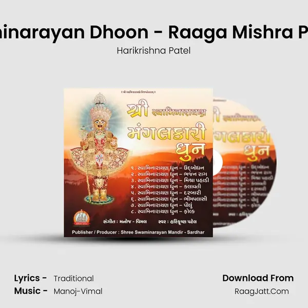 Swaminarayan Dhoon - Raaga Mishra Pahadi MP3 Song by Harikrishna Patel Cover