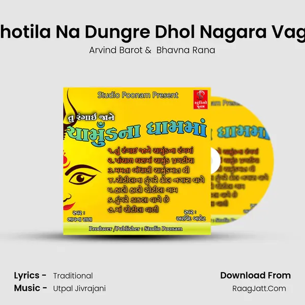 Chotila Na Dungre Dhol Nagara Vage MP3 Song by Arvind Barot Cover