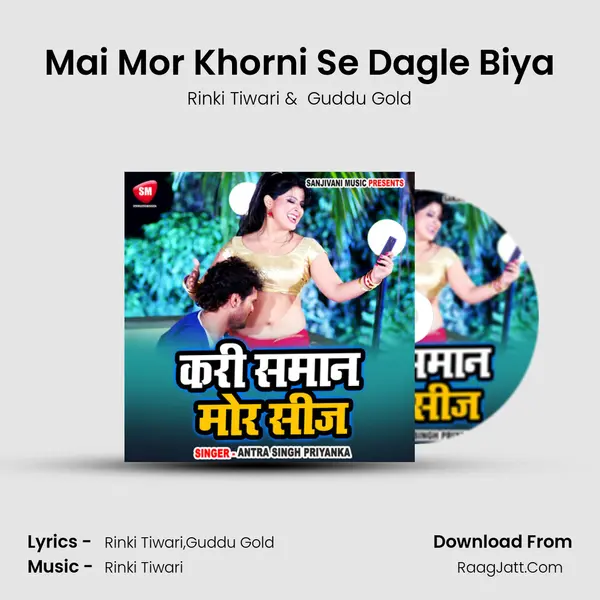 Mai Mor Khorni Se Dagle Biya MP3 Song by Rinki Tiwari Cover