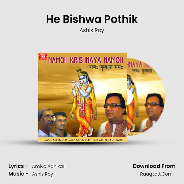 He Bishwa Pothik Cover