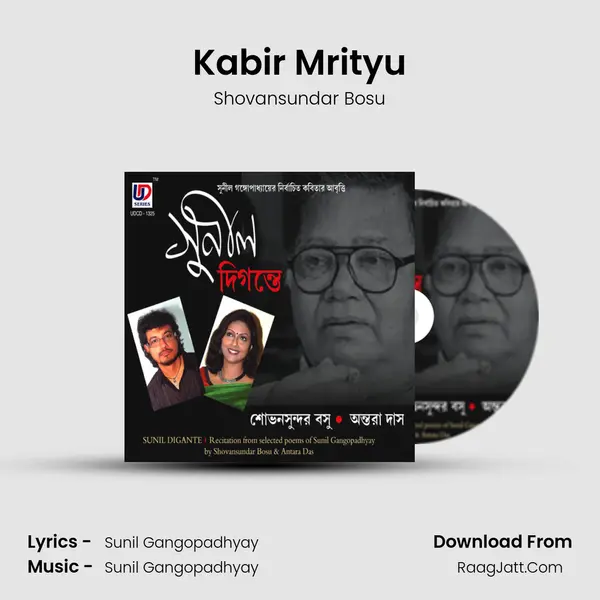 Kabir Mrityu MP3 Song by Shovansundar Bosu Cover