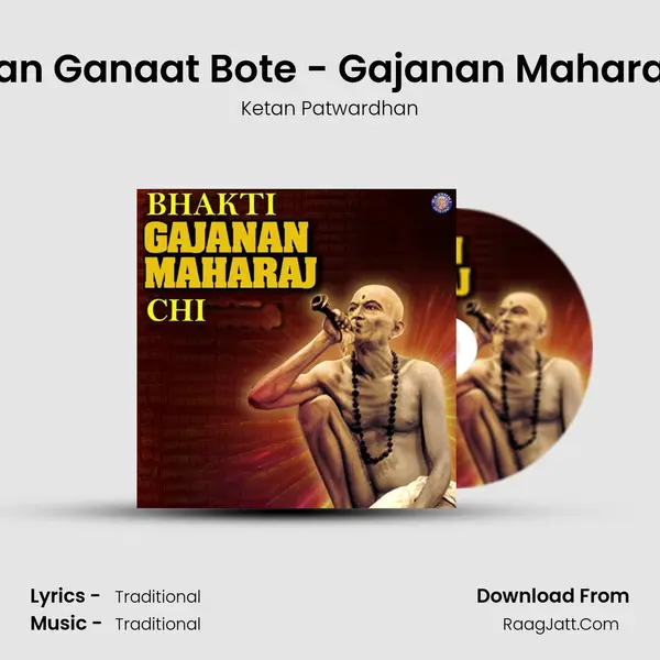 Gan Gan Ganaat Bote - Gajanan Maharaj Jaap Cover