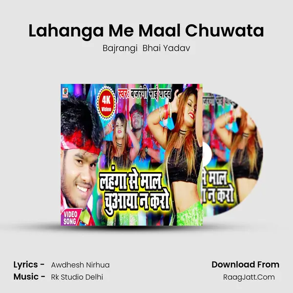 Lahanga Me Maal Chuwata - Bajrangi  Bhai Yadav