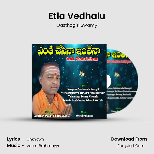 Etla Vedhalu mp3 song