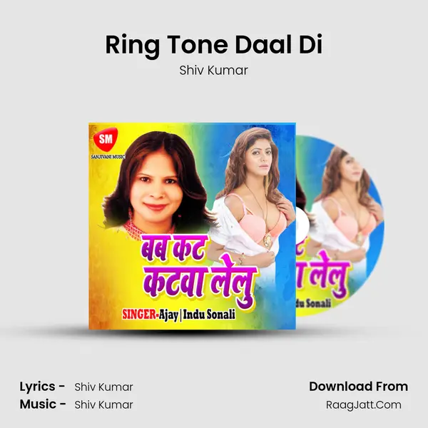 Ring Tone Daal Di MP3 Song by Shiv Kumar Cover