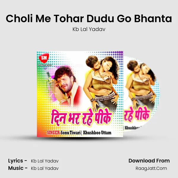 Choli Me Tohar Dudu Go Bhanta mp3 song