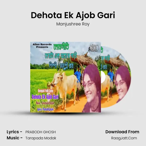 Dehota Ek Ajob Gari MP3 Song by Manjushree Roy Cover