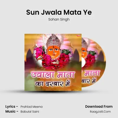 Sun Jwala Mata Ye MP3 Song by Sohan Singh Cover