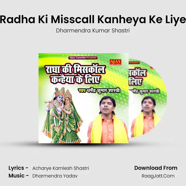 Radha Ki Misscall Kanheya Ke Liye Cover