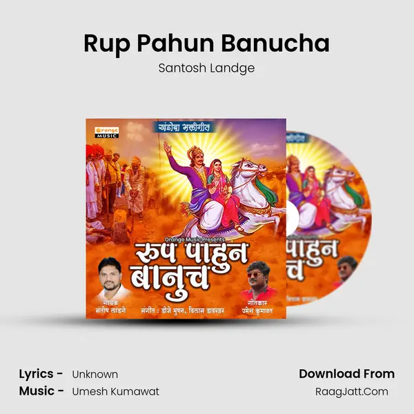 Rup Pahun Banucha mp3 song