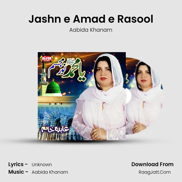 Jashn e Amad e Rasool MP3 Song by Aabida Khanam Cover