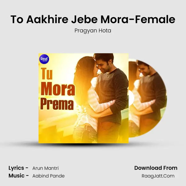 To Aakhire Jebe Mora-Female Cover
