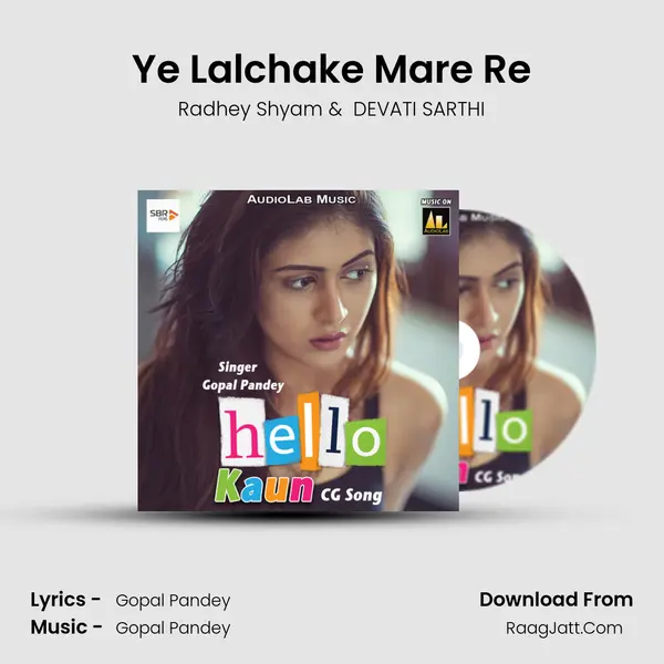 Ye Lalchake Mare Re MP3 Song by Radhey Shyam Cover