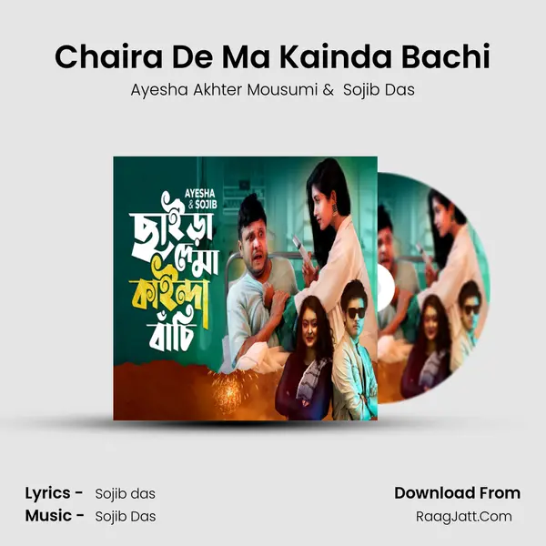 Chaira De Ma Kainda Bachi mp3 song