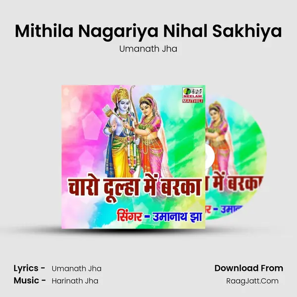 Mithila Nagariya Nihal Sakhiya mp3 song
