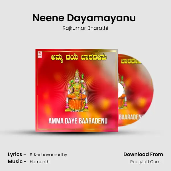 Neene Dayamayanu (From 