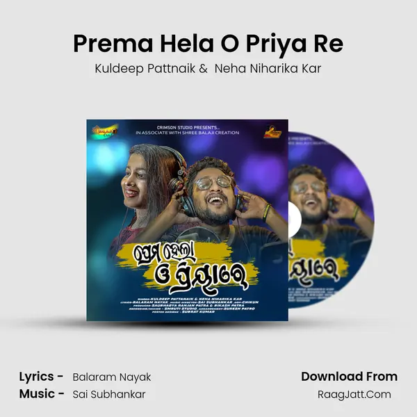 Prema Hela O Priya Re - 