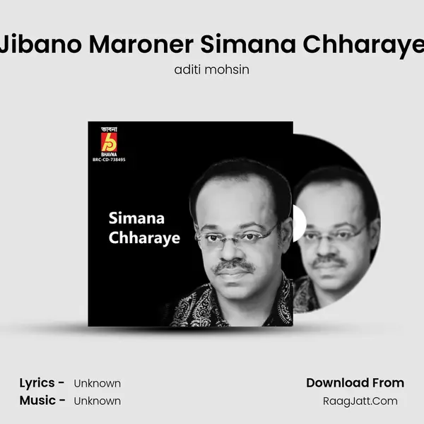 Jibano Maroner Simana Chharaye MP3 Song by aditi mohsin Cover