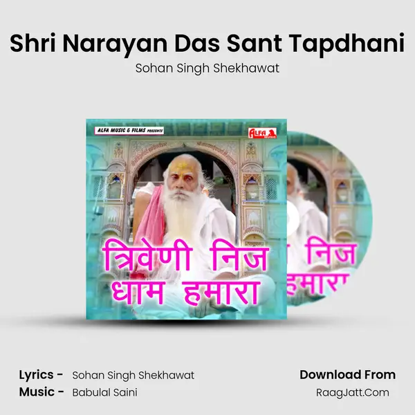 Shri Narayan Das Sant Tapdhani MP3 Song by Sohan Singh Shekhawat Cover