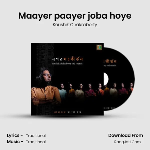 Maayer paayer joba hoye mp3 song