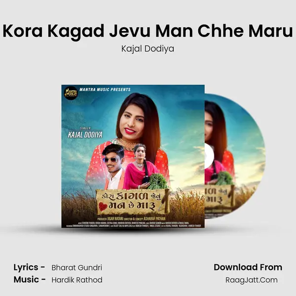 Kora Kagad Jevu Man Chhe Maru - Kajal Dodiya
