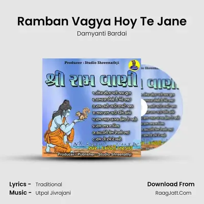 Ramban Vagya Hoy Te Jane Cover