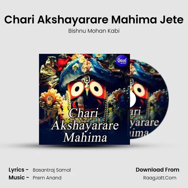 Chari Akshayarare Mahima - 