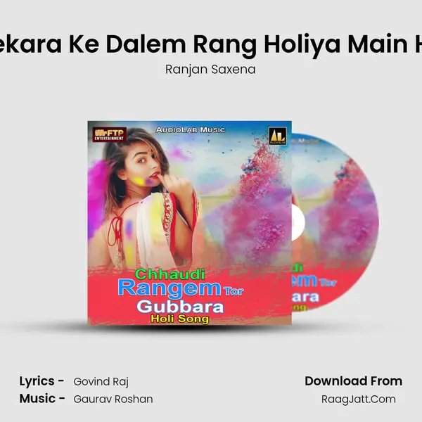 Kekara Ke Dalem Rang Holiya Main Ho MP3 Song by Ranjan Saxena Cover