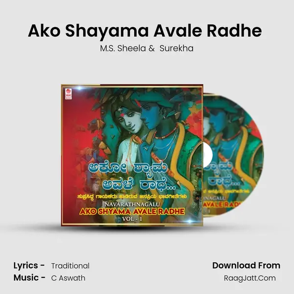 Ako Shayama Avale Radhe (From "Bhava Bindu") Cover