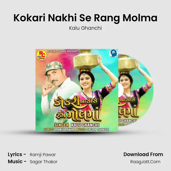 Kokari Nakhi Se Rang Molma MP3 Song by Kalu Ghanchi Cover