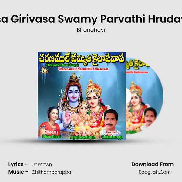 Kailasa Girivasa Swamy Parvathi Hrudayesha MP3 Song by Bhandhavi Cover