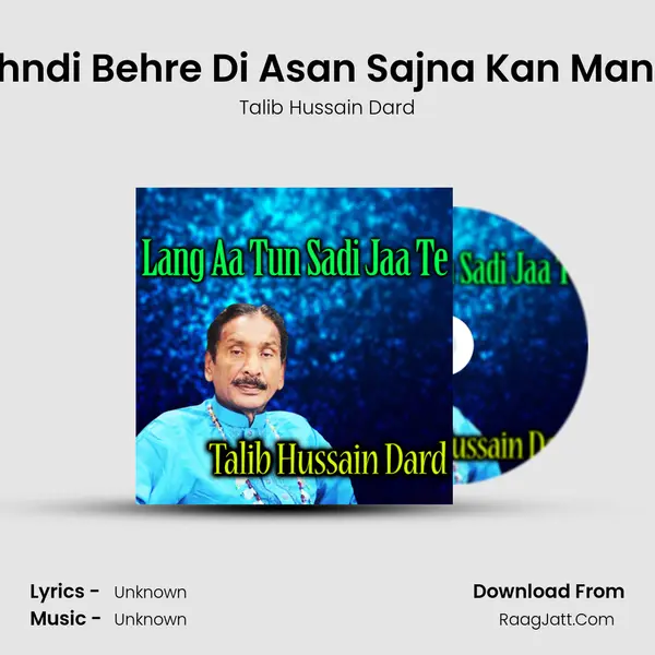 Mehndi Behre Di Asan Sajna Kan Mangai MP3 Song by Talib Hussain Dard Cover