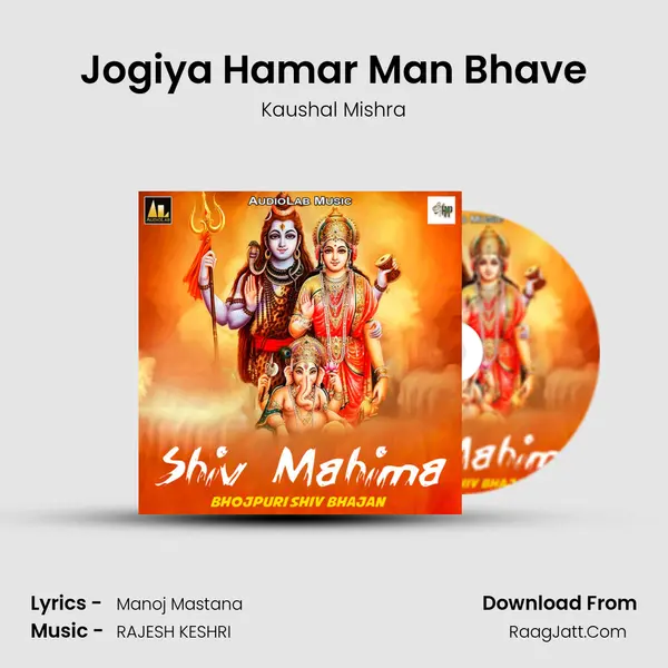 Jogiya Hamar Man Bhave MP3 Song by Kaushal Mishra Cover