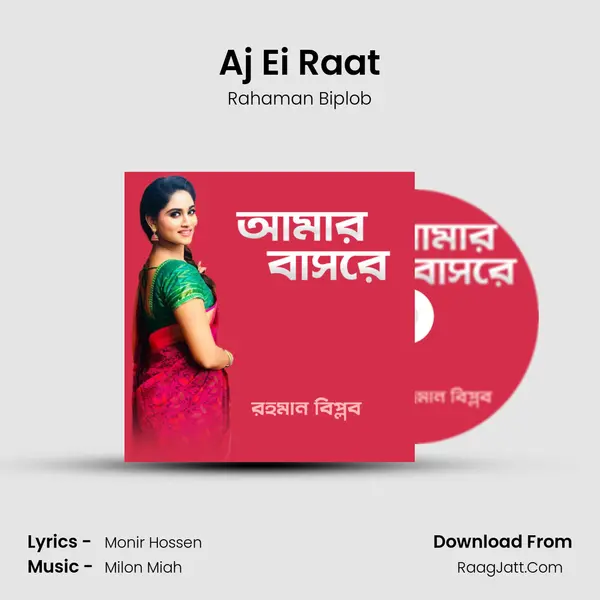 Aj Ei Raat mp3 song
