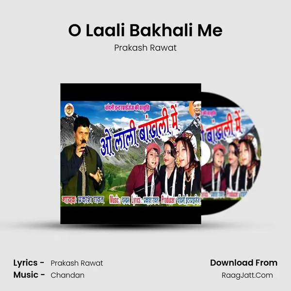 O Laali Bakhali Me mp3 song