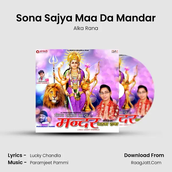 Sona Sajya Maa Da Mandar mp3 song