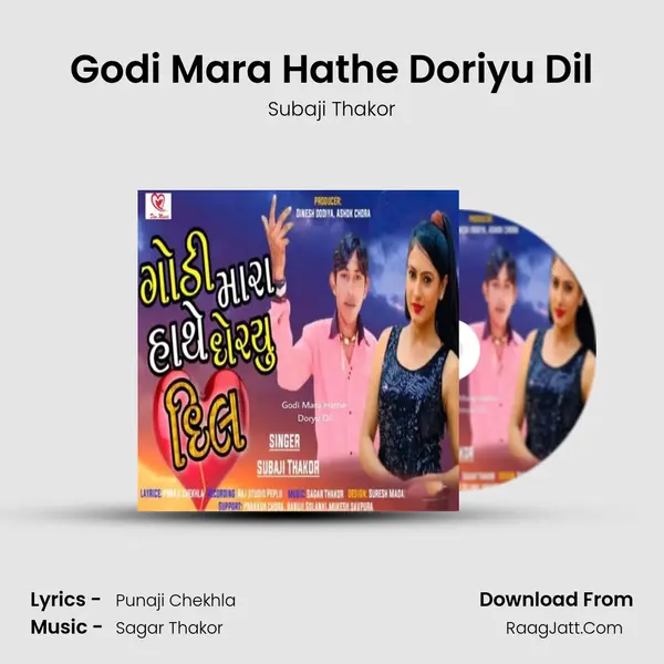 Godi Mara Hathe Doriyu Dil MP3 Song by Subaji Thakor Cover