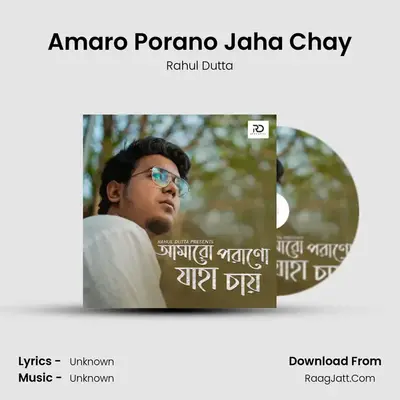 Amaro Porano Jaha Chay mp3 song
